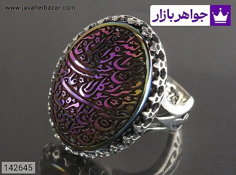 انگشتر نقره حدید صینی مردانه [رزق و روزی » و من یتق الله] - 142645